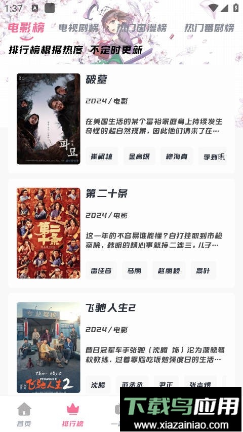 剧喵影视手机版最新版截图1