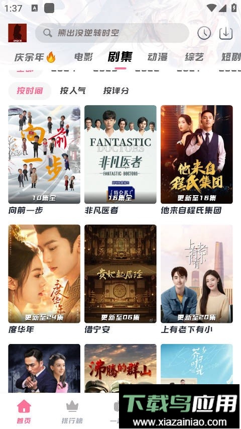 剧喵影视手机版最新版截图3