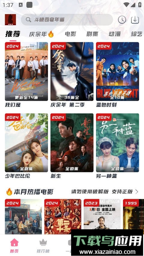 剧喵影视手机版最新版截图4