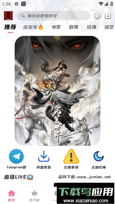 剧喵影视手机版最新版截图5