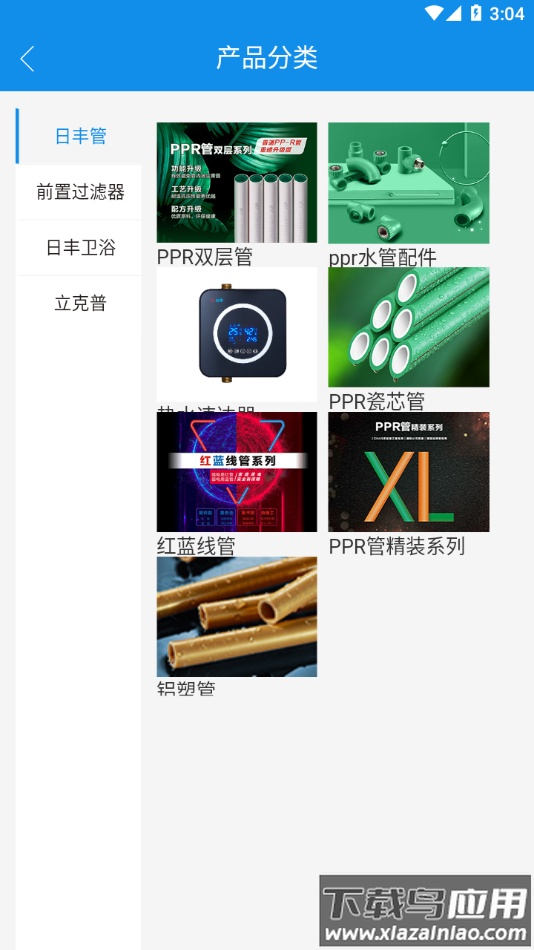 丰行万家app下载最新版截图2