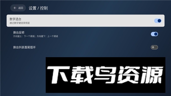 电视家3.0纯净版完美版截图2
