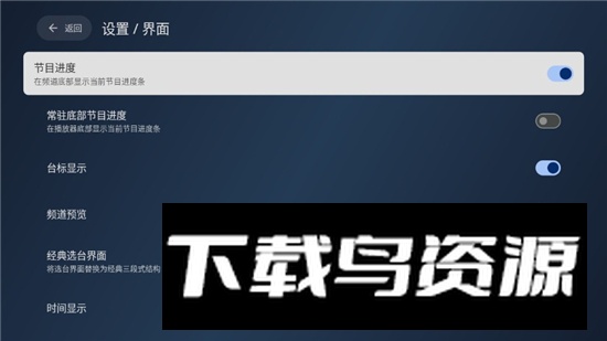 电视家3.0纯净版完美版截图3