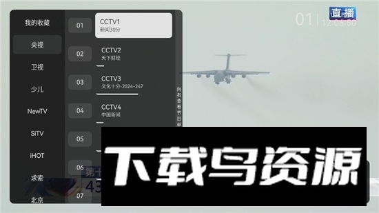 电视家3.0纯净版完美版截图6