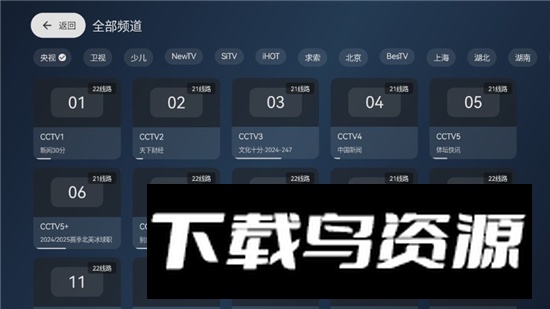 电视家3.0纯净版完美版截图7