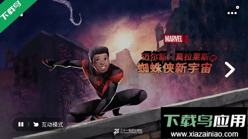 叫叫绘本app下载手机版最新版截图4