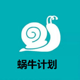 蜗牛计划it培训app