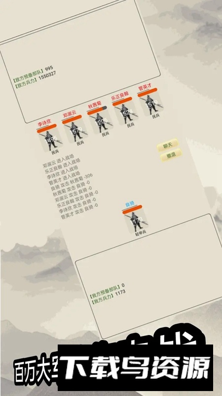 游侠江湖游戏官方正版最新版截图3