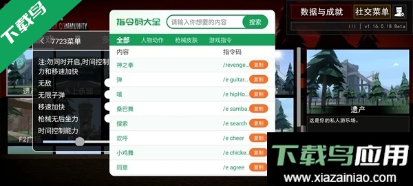 g沙盒16.0.0官方下载内置菜单版截图2