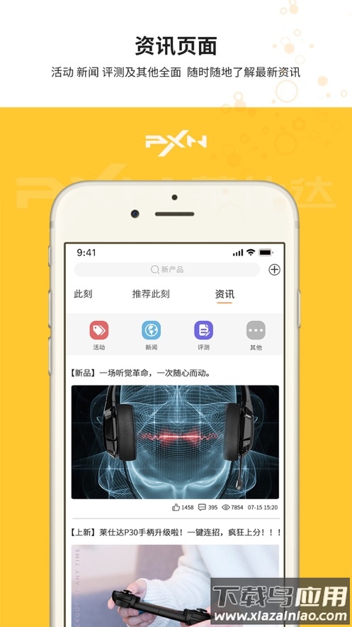 智玩社区app截图2
