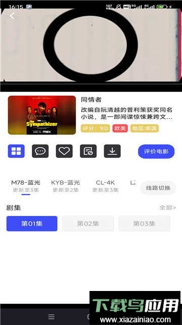 open影视最新版本截图3