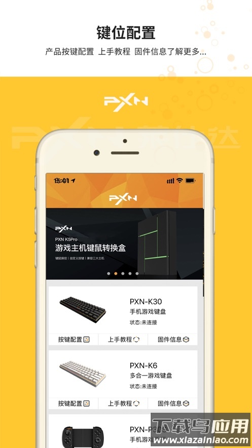 智玩社区app截图3