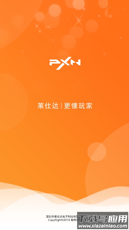 智玩社区app截图4