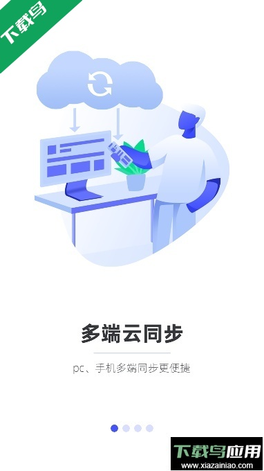 123云盘(手机网盘软件)截图1