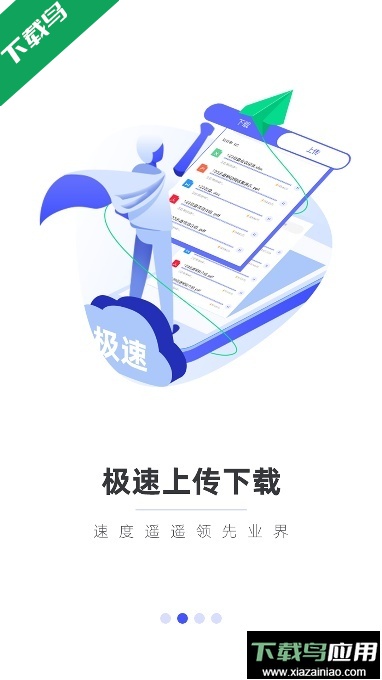 123云盘(手机网盘软件)截图2