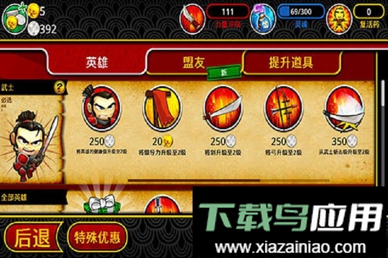 武士大战僵尸2中文版截图1