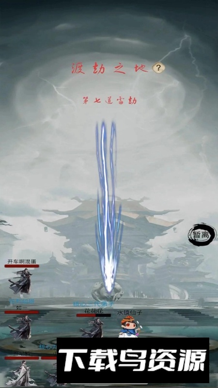 全民修真时代游戏官方最新版最新版截图3