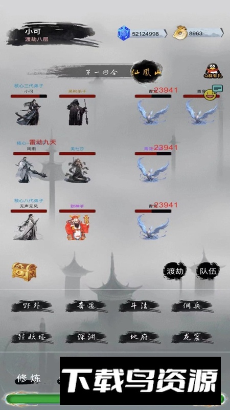 全民修真时代游戏官方最新版最新版截图4