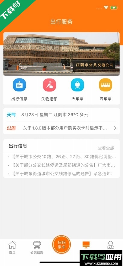 全澄通app最新版下载截图2