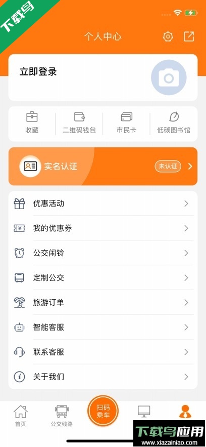 全澄通app最新版下载截图3