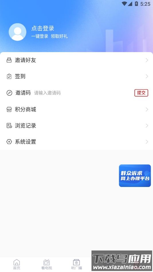 博山好app下载最新版截图3