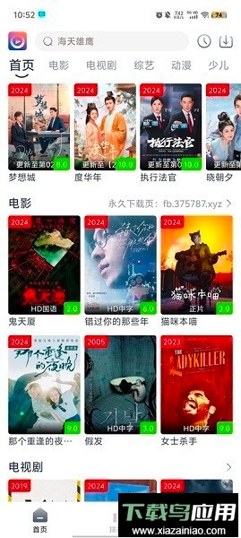 壹佳影视官方正版最新版截图2