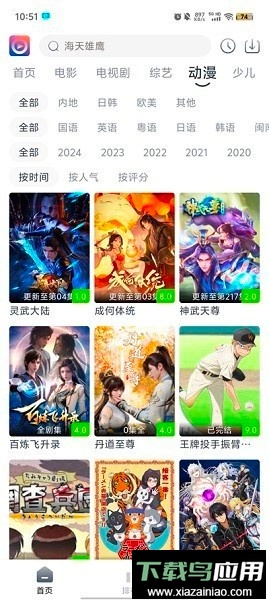 壹佳影视官方正版最新版截图3