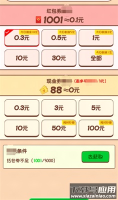 一站答题王游戏最新版截图1