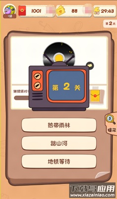 一站答题王游戏最新版截图2