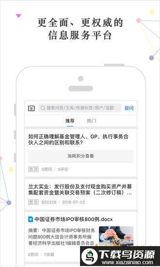荣大二郎神app官方版最新版截图1