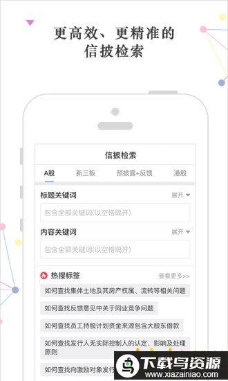 荣大二郎神app官方版最新版截图2