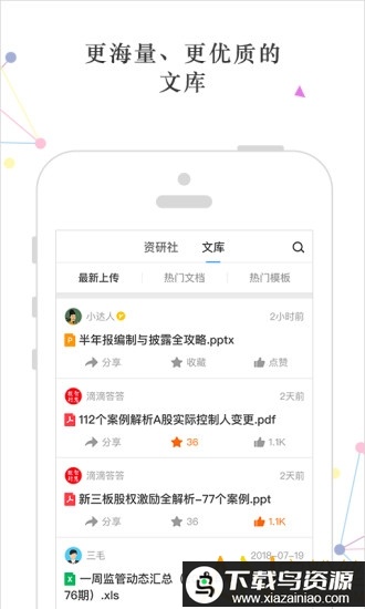 荣大二郎神app官方版最新版截图3
