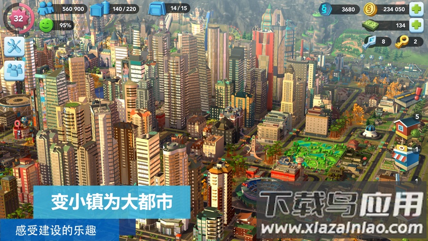 模拟城市我是市长下载安卓版截图2