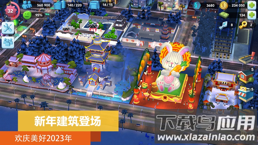 模拟城市我是市长下载安卓版截图4