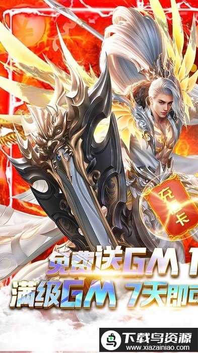 开挂江湖bt果盘版(gm无限真充)最新版截图1