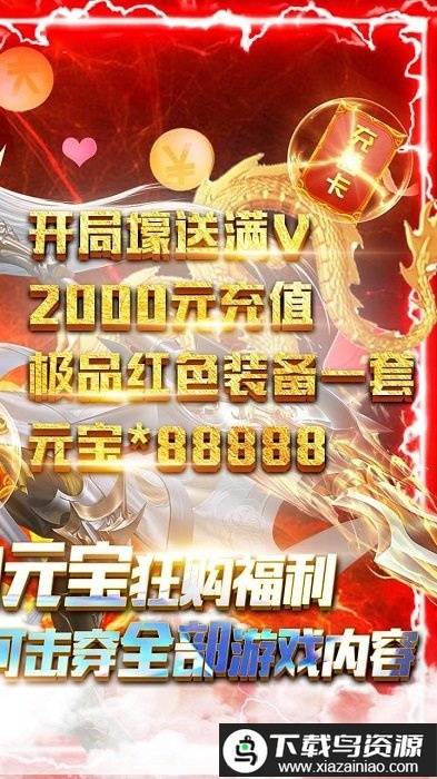 开挂江湖bt果盘版(gm无限真充)最新版截图2