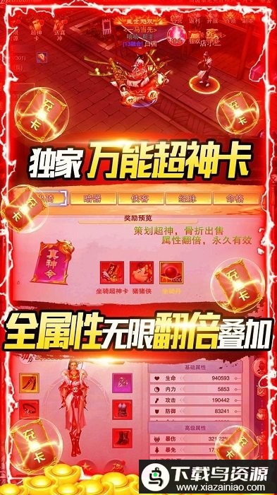 开挂江湖bt果盘版(gm无限真充)最新版截图3