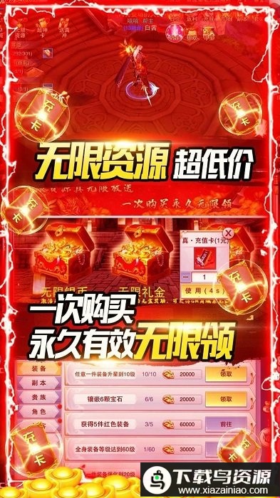 开挂江湖bt果盘版(gm无限真充)最新版截图4