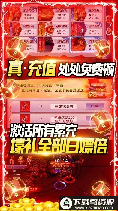 开挂江湖bt果盘版(gm无限真充)最新版截图5