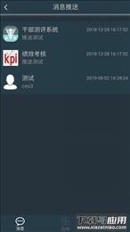 非煤矿山app(宁煤信息平台)截图1