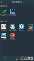 非煤矿山app(宁煤信息平台)截图2