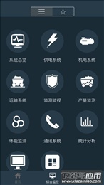 非煤矿山app(宁煤信息平台)截图3