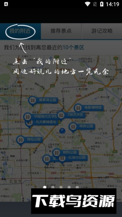 elongTrip艺龙旅游指南app手机版最新版截图6