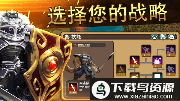 百万领主游戏最新版截图3