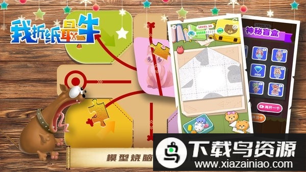 我折纸最牛最新版最新版截图1