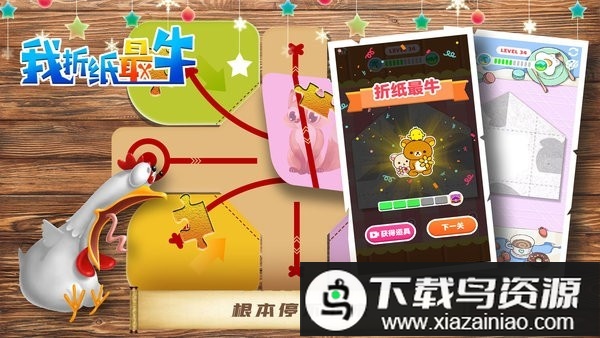 我折纸最牛最新版最新版截图2