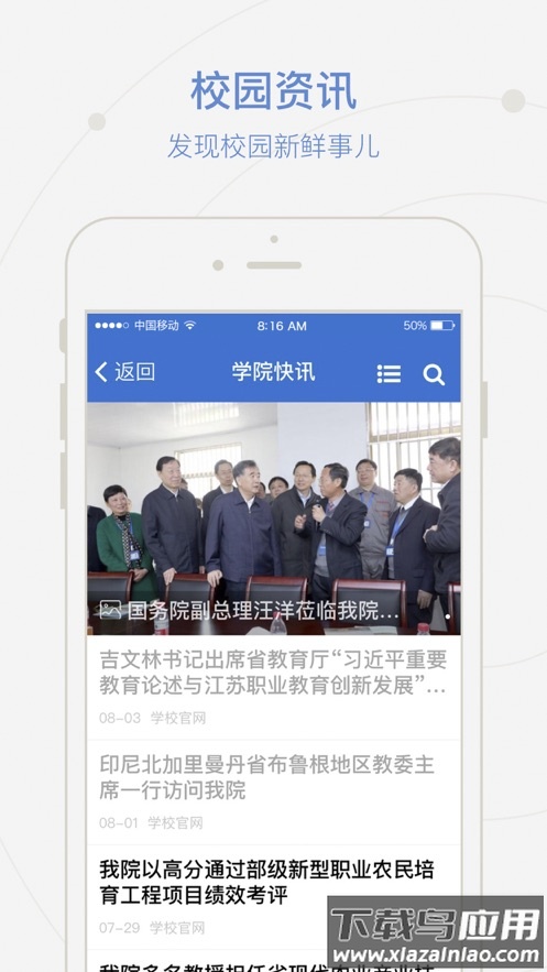 爱牧院app安卓下载最新版截图1