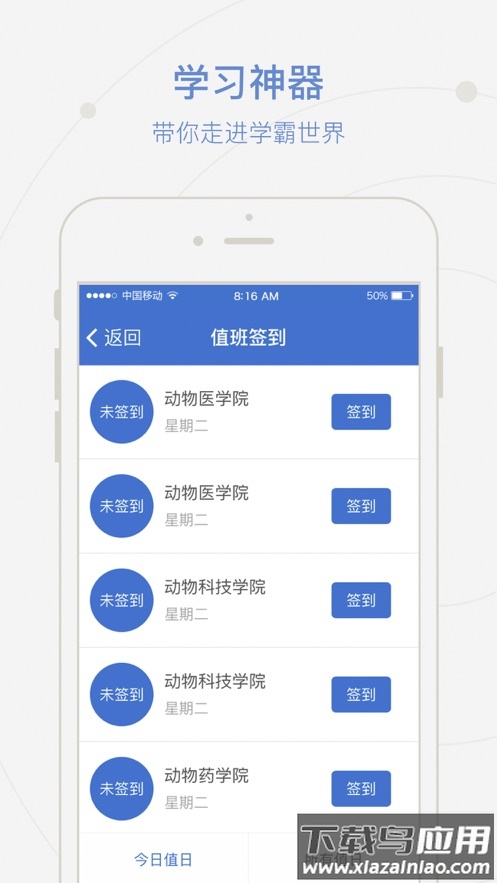 爱牧院app安卓下载最新版截图2