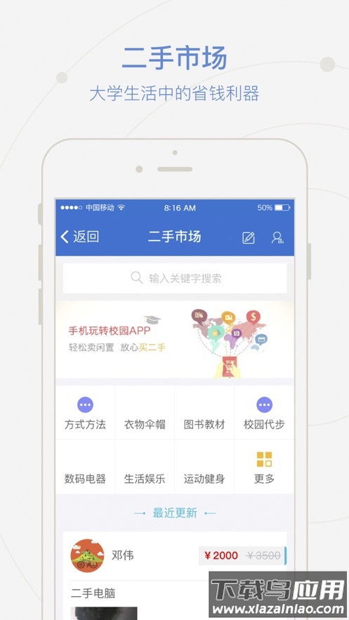 爱牧院app安卓下载最新版截图3