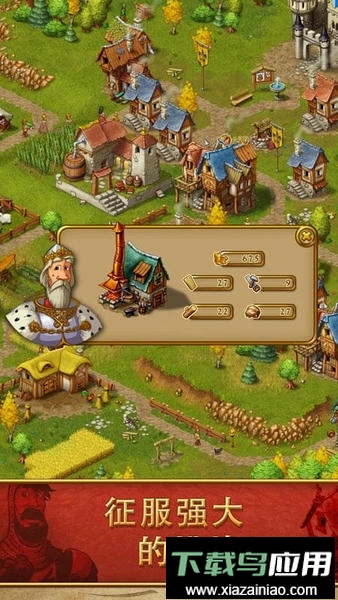 家园townsmen手游最新版截图1